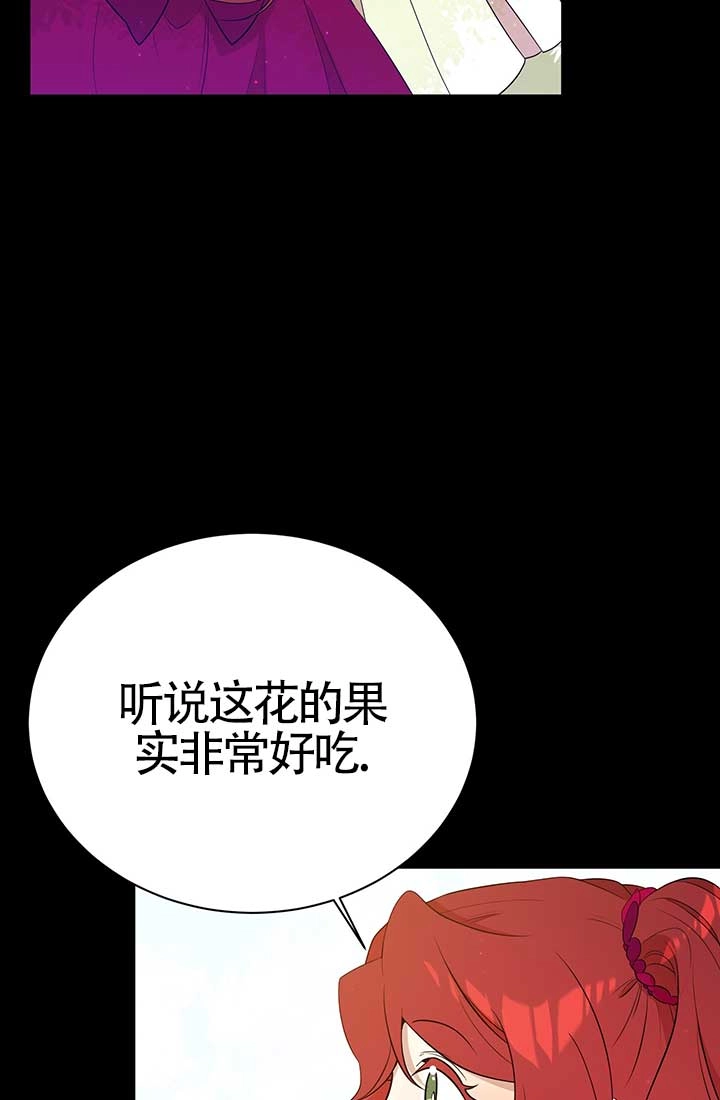 《附身成为女主的妹妹》第08话 第4页