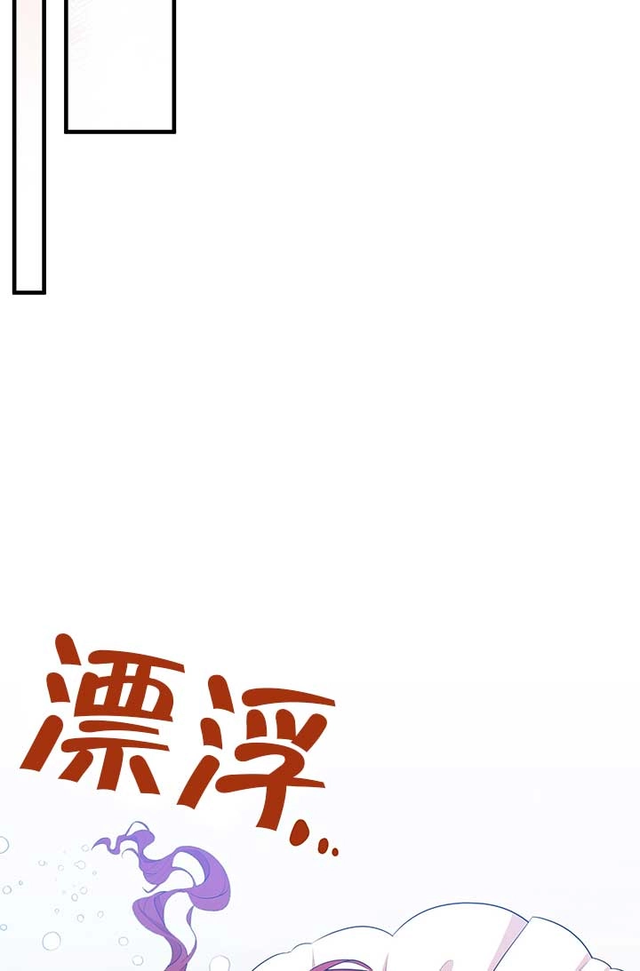 《附身成为女主的妹妹》第08话 第83页
