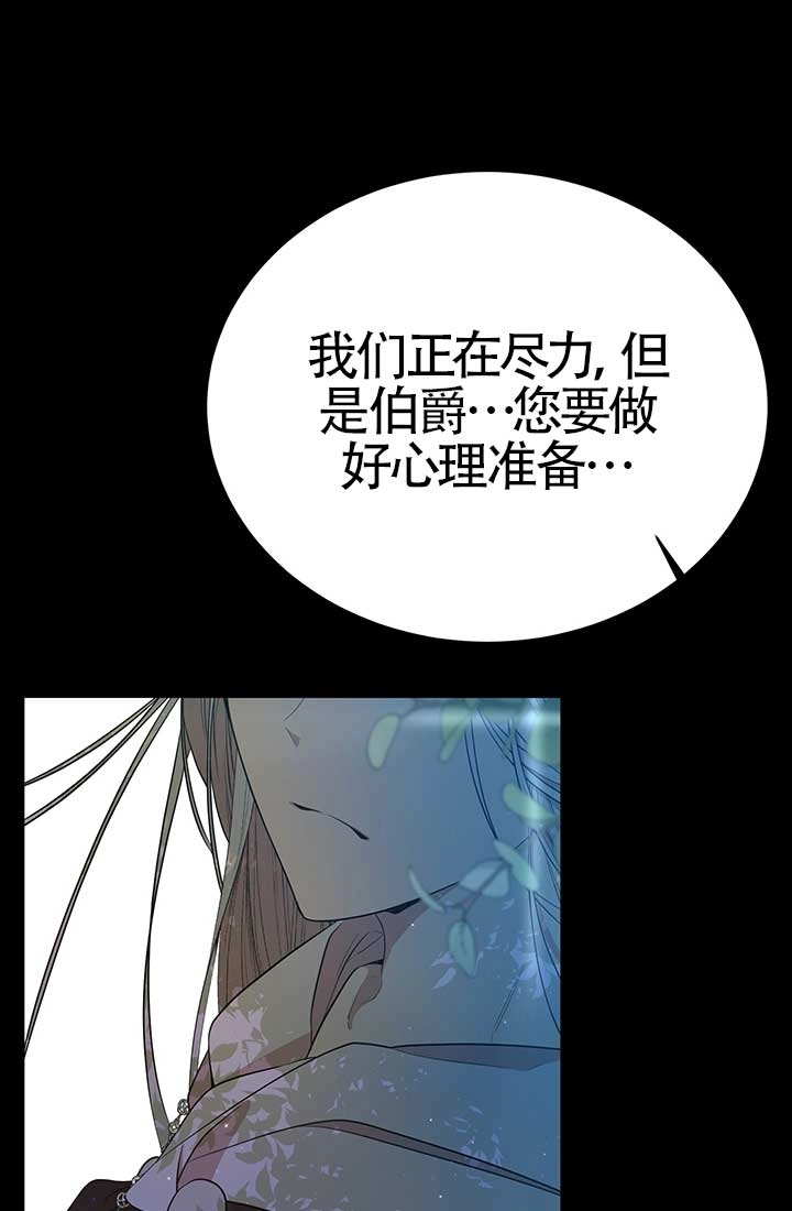《附身成为女主的妹妹》第08话 第15页