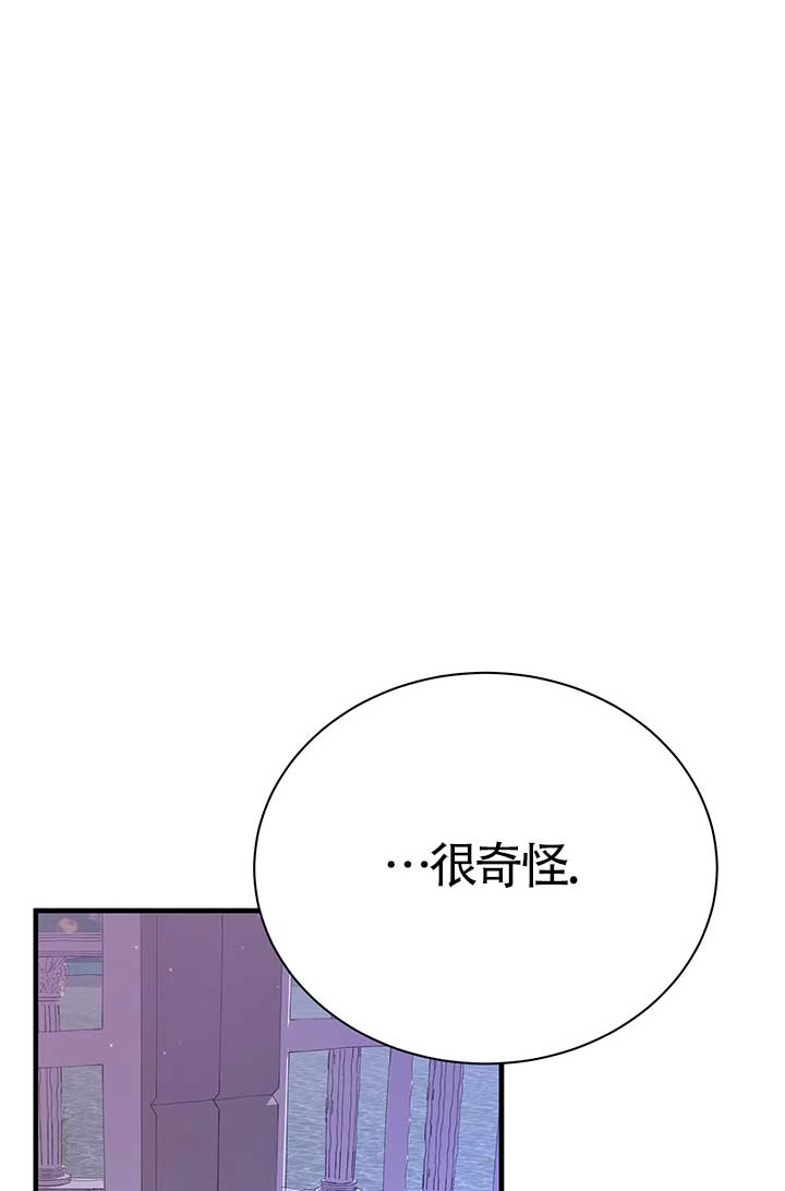 《附身成为女主的妹妹》第08话 第94页