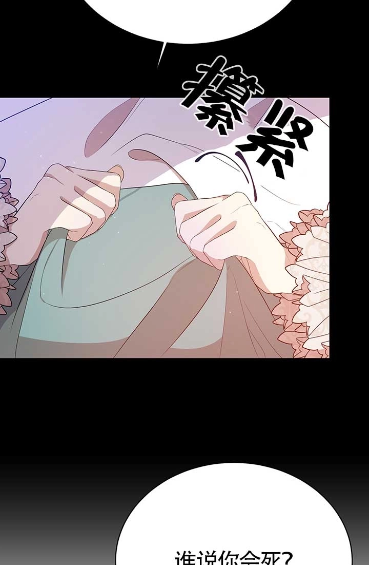 《附身成为女主的妹妹》第08话 第27页