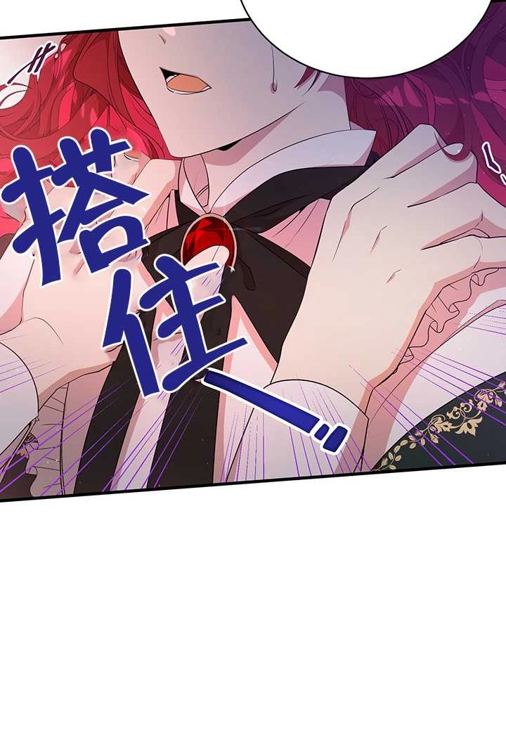 《附身成为女主的妹妹》第09话 第83页