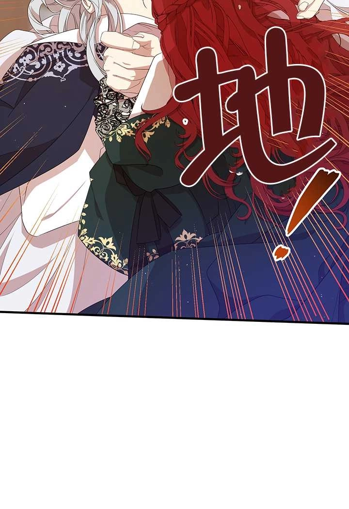 《附身成为女主的妹妹》第09话 第90页