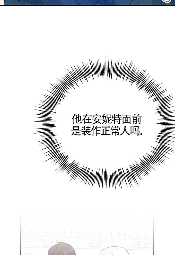 《附身成为女主的妹妹》第09话 第37页