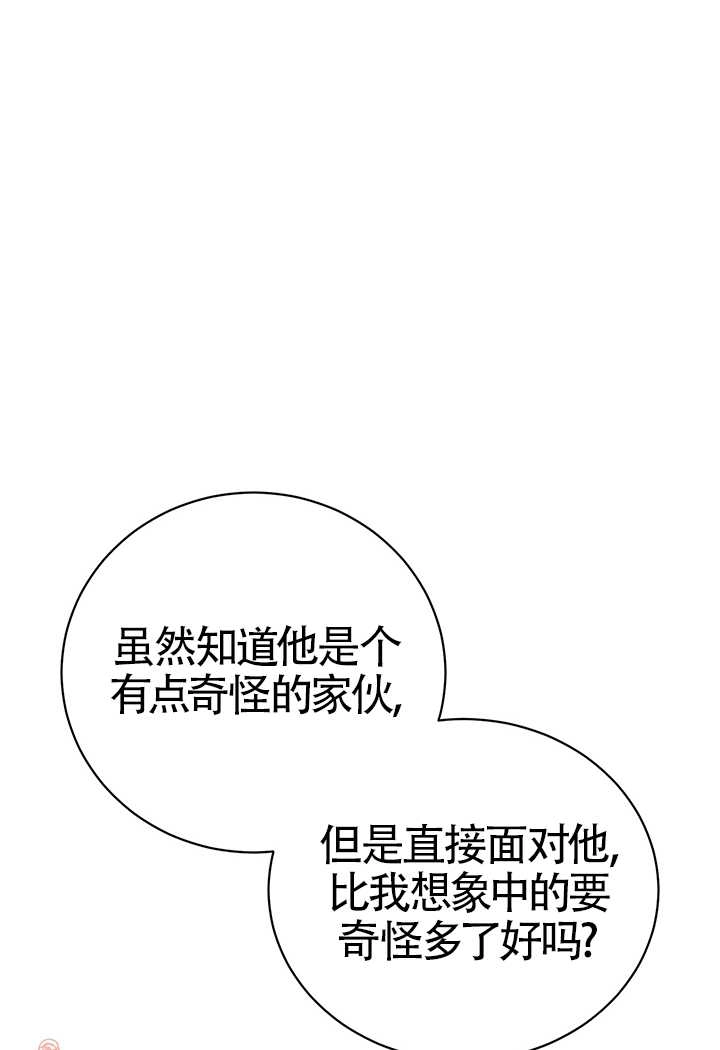 《附身成为女主的妹妹》第09话 第35页