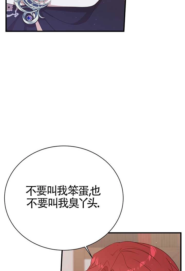 《附身成为女主的妹妹》第09话 第55页