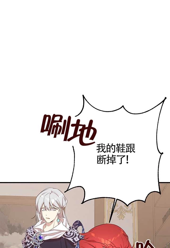 《附身成为女主的妹妹》第09话 第16页