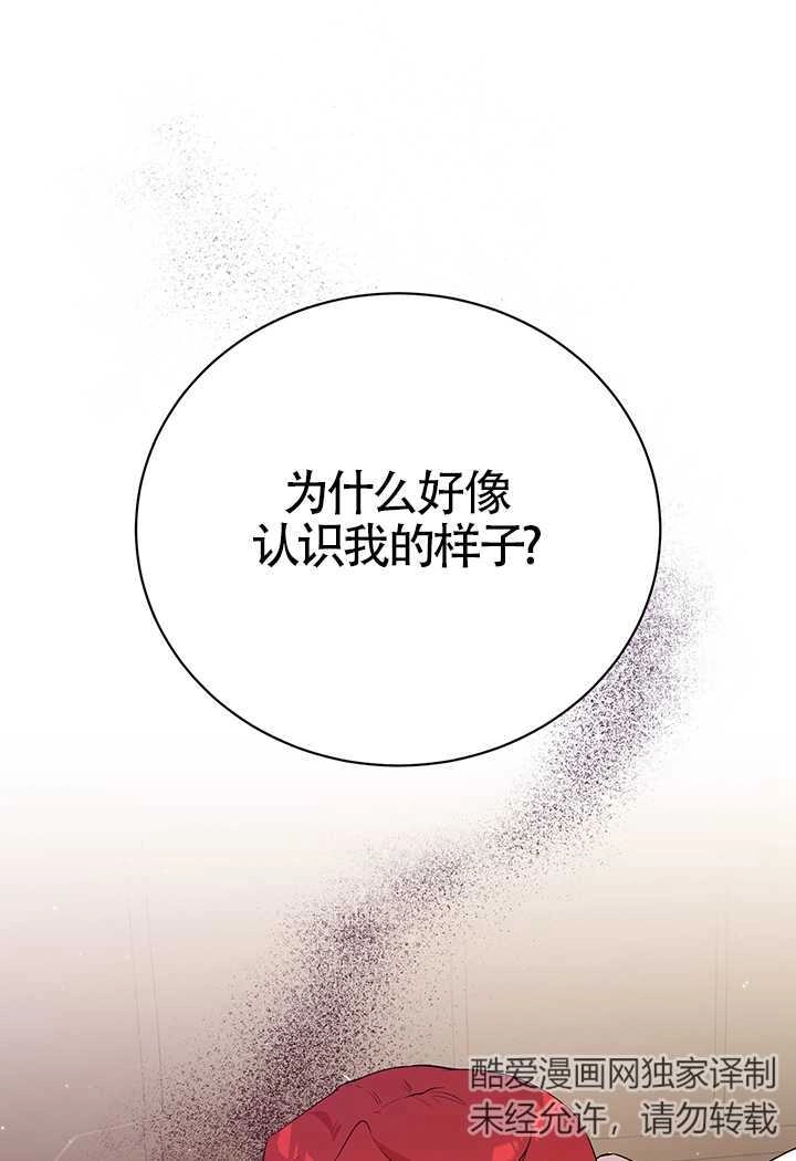 《附身成为女主的妹妹》第09话 第1页