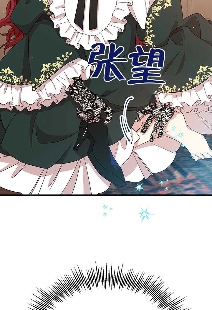 《附身成为女主的妹妹》第09话 第28页