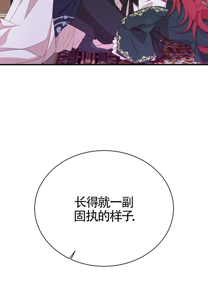 《附身成为女主的妹妹》第09话 第7页
