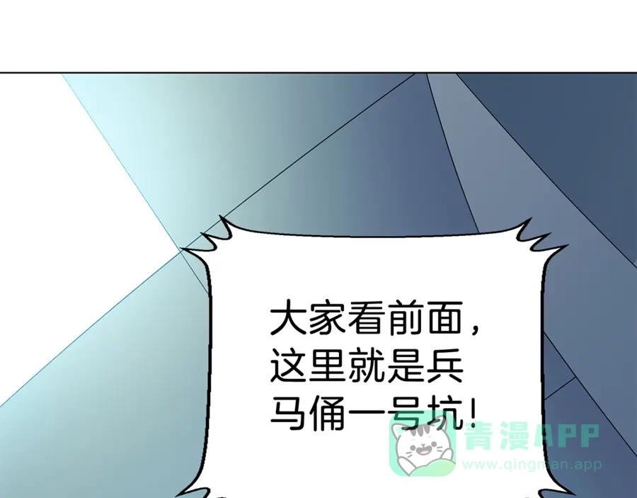 《浮生在上》第1话 兵马俑 第21页