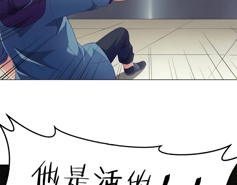 《浮生在上》第1话 兵马俑 第80页