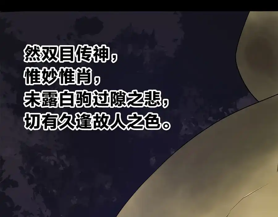 《浮生在上》第1话 兵马俑 第54页