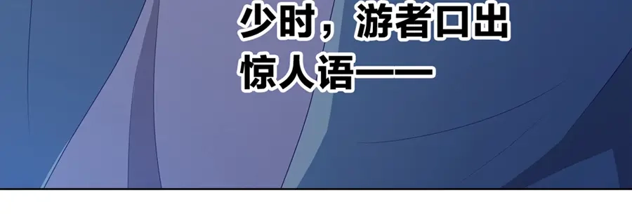 《浮生在上》第1话 兵马俑 第78页