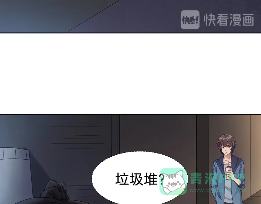 《浮生在上》第2话 黑衣人 第31页