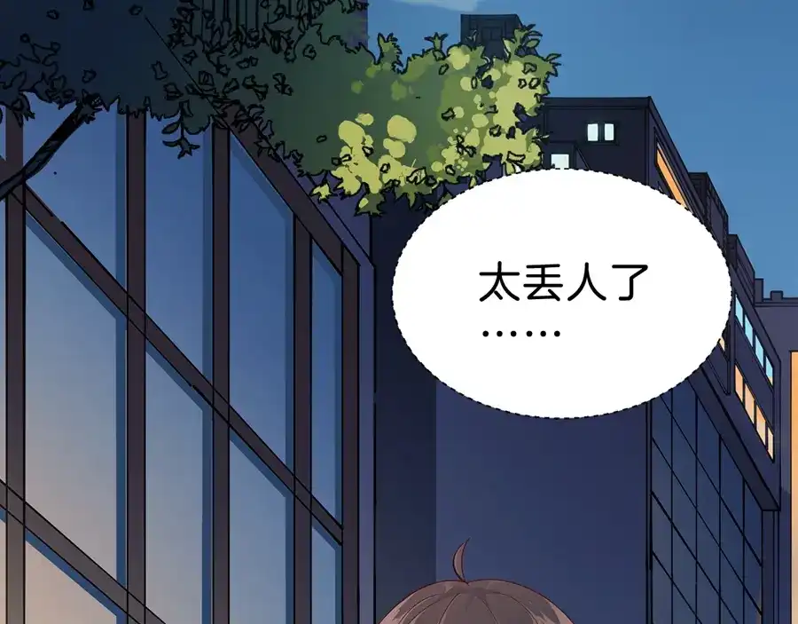 《浮生在上》第2话 黑衣人 第14页