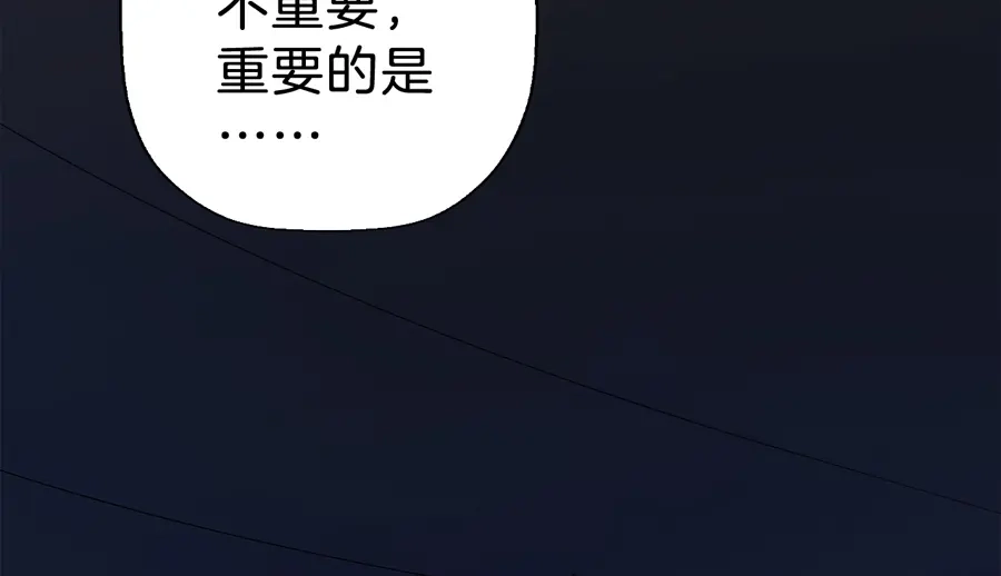 《浮生在上》第2话 黑衣人 第68页