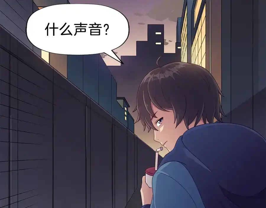 《浮生在上》第2话 黑衣人 第27页