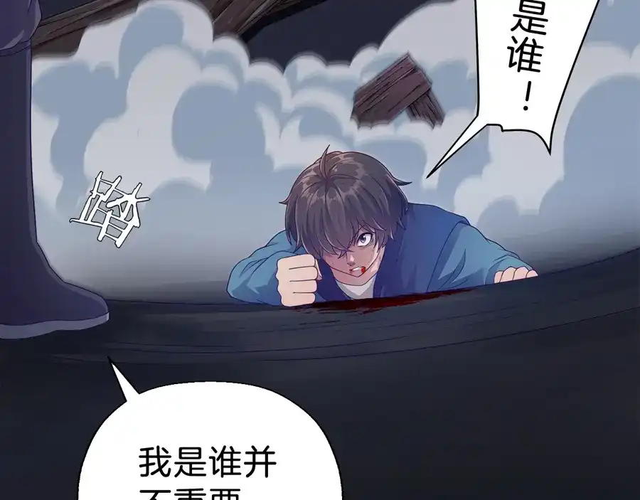 《浮生在上》第2话 黑衣人 第67页