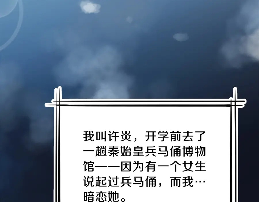 《浮生在上》第2话 黑衣人 第5页