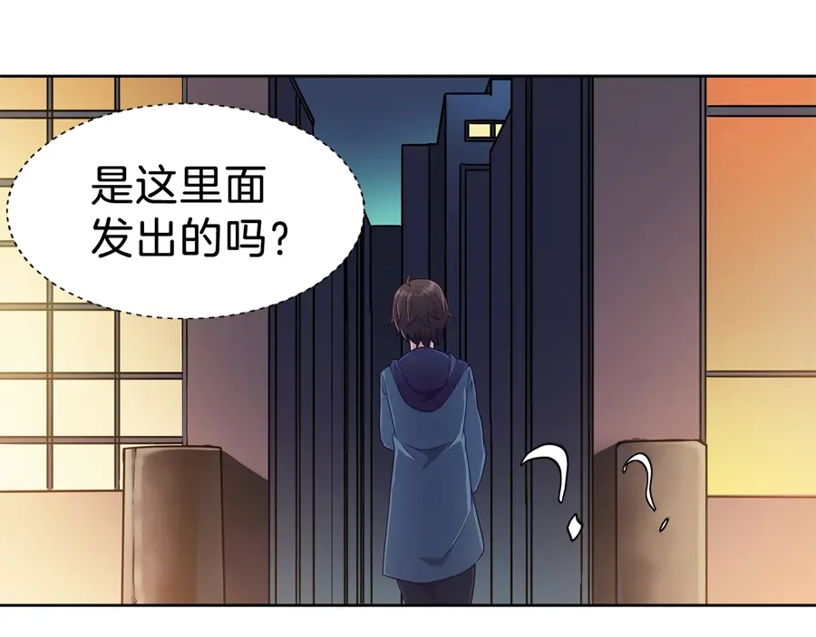 《浮生在上》第2话 黑衣人 第29页