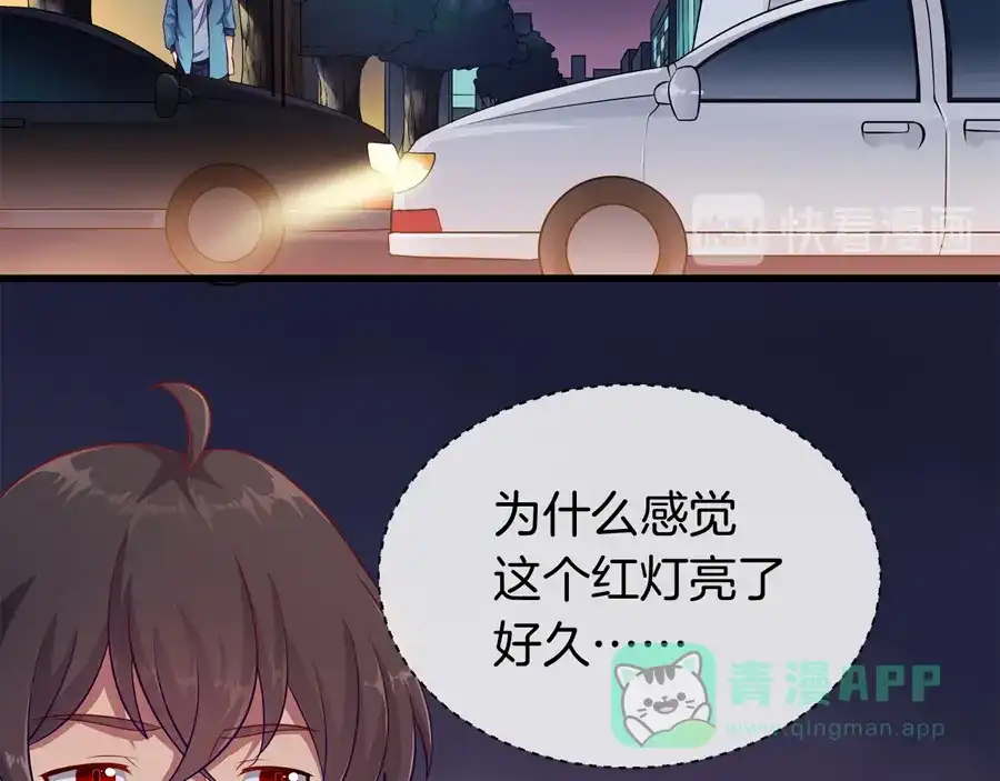 《浮生在上》第3话 事故 第76页