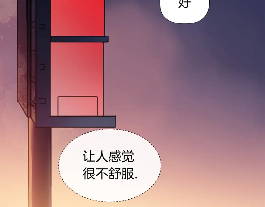 《浮生在上》第3话 事故 第89页