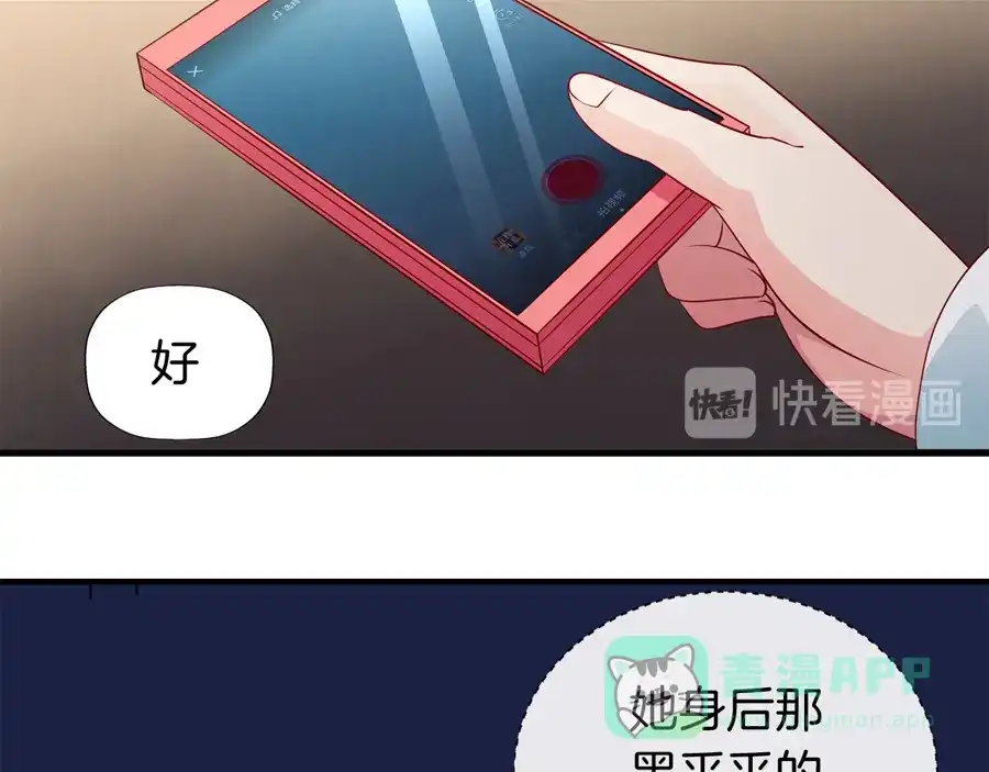 《浮生在上》第3话 事故 第86页