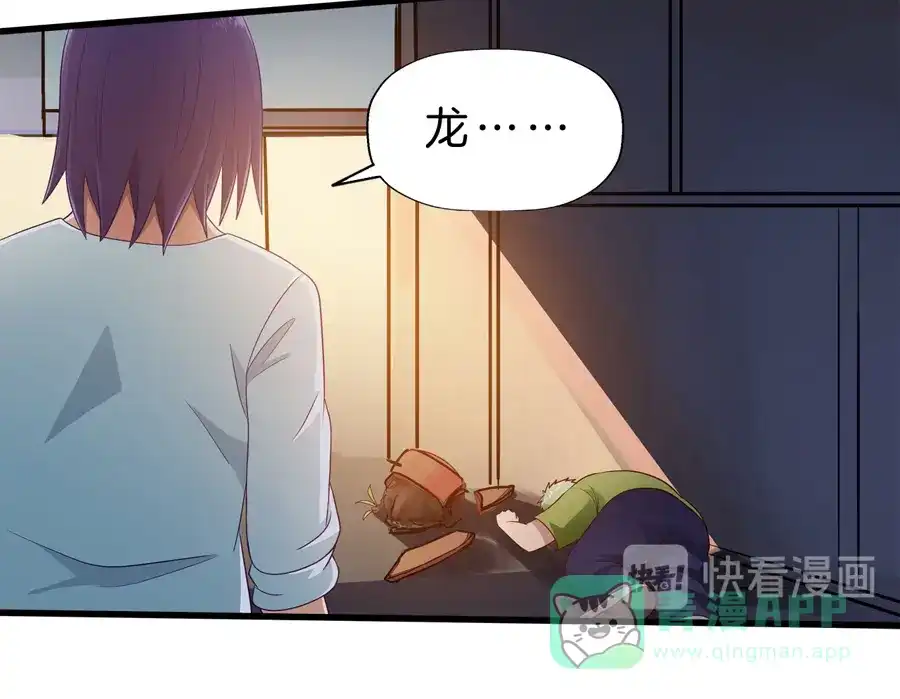 《浮生在上》第3话 事故 第61页