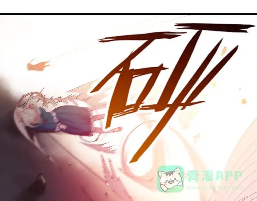 《浮生在上》第3话 事故 第96页