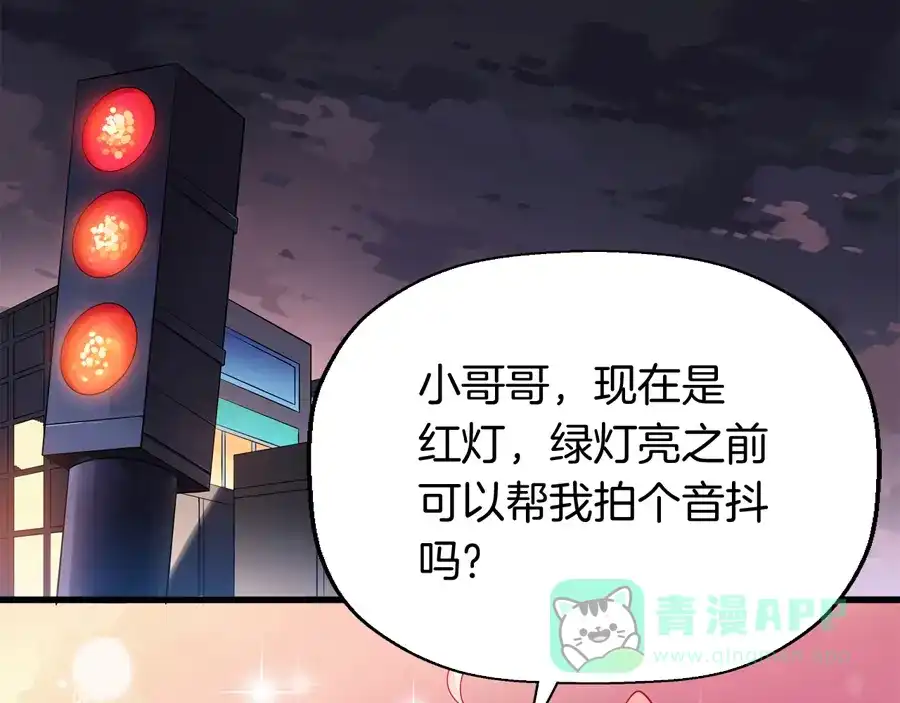 《浮生在上》第3话 事故 第81页
