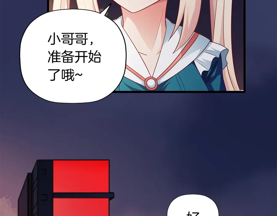 《浮生在上》第3话 事故 第88页