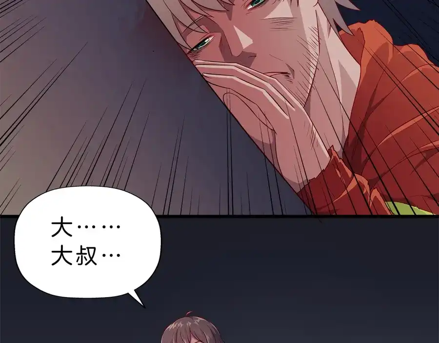 《浮生在上》第3话 事故 第49页