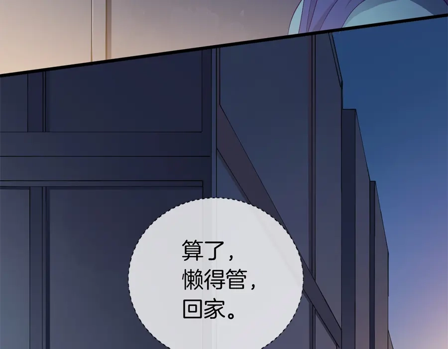 《浮生在上》第3话 事故 第33页