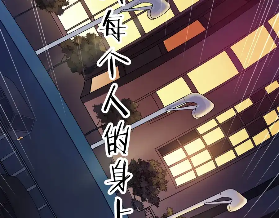 《浮生在上》第3话 事故 第39页
