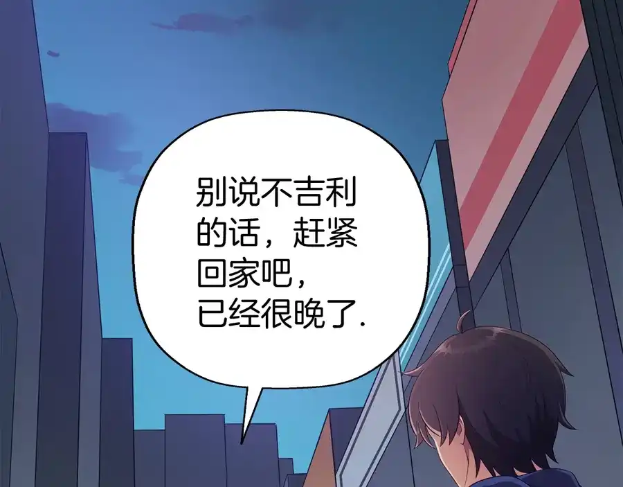 《浮生在上》第3话 事故 第19页
