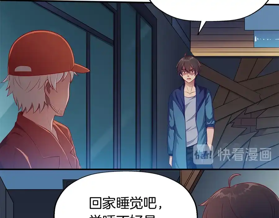 《浮生在上》第3话 事故 第30页