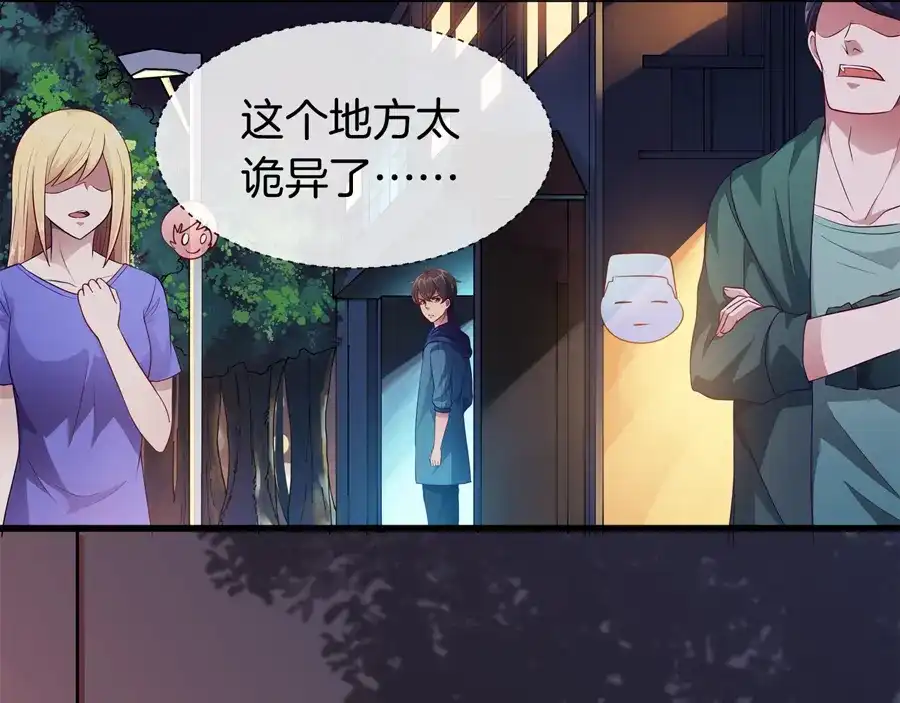 《浮生在上》第3话 事故 第68页