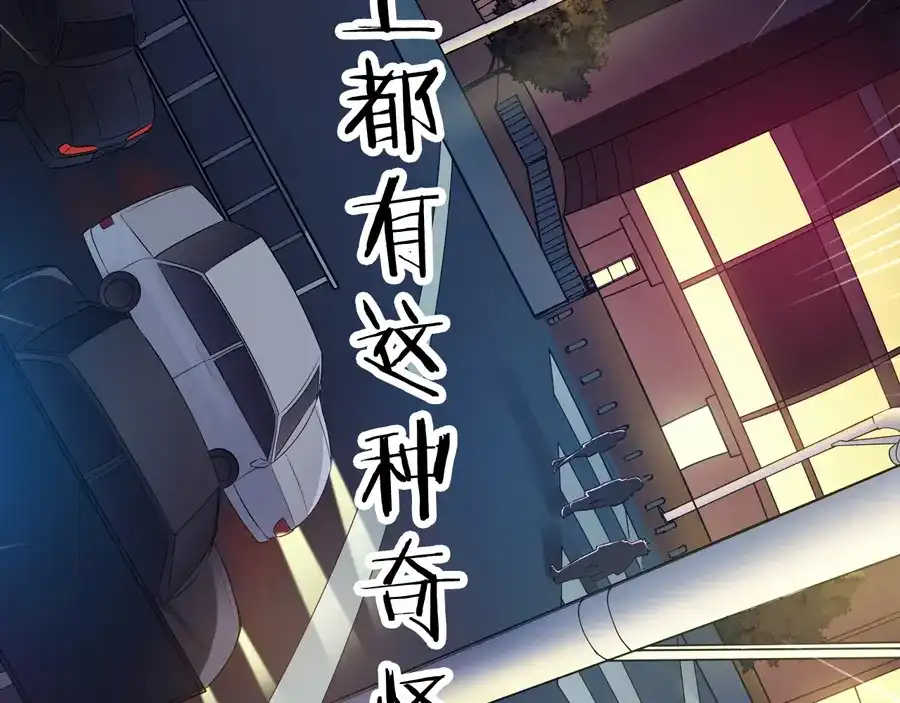 《浮生在上》第3话 事故 第40页