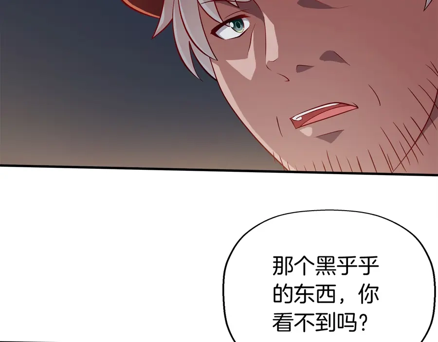 《浮生在上》第3话 事故 第29页
