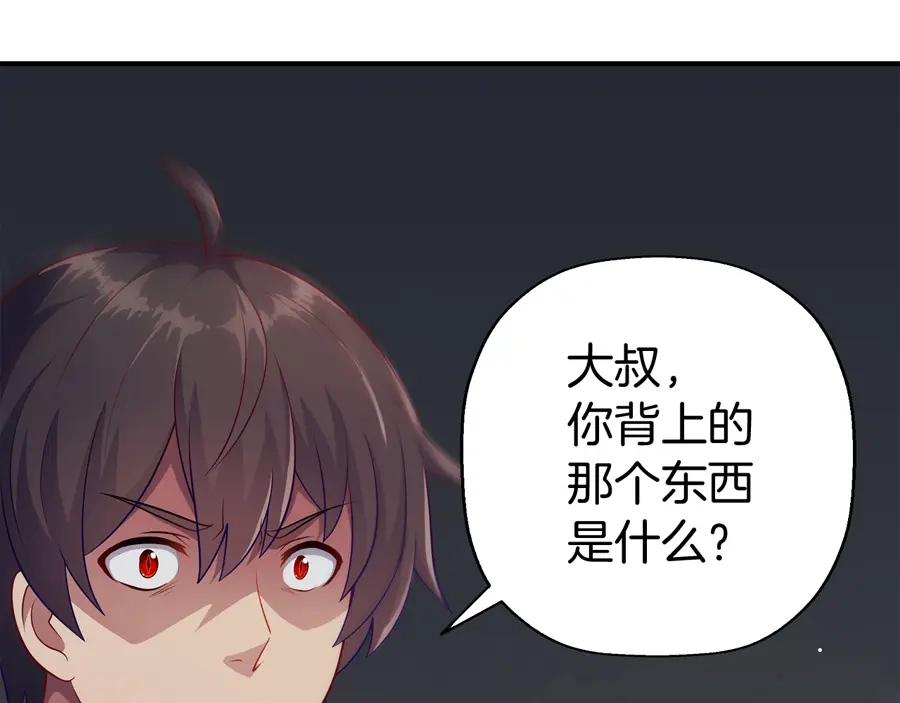 《浮生在上》第3话 事故 第23页