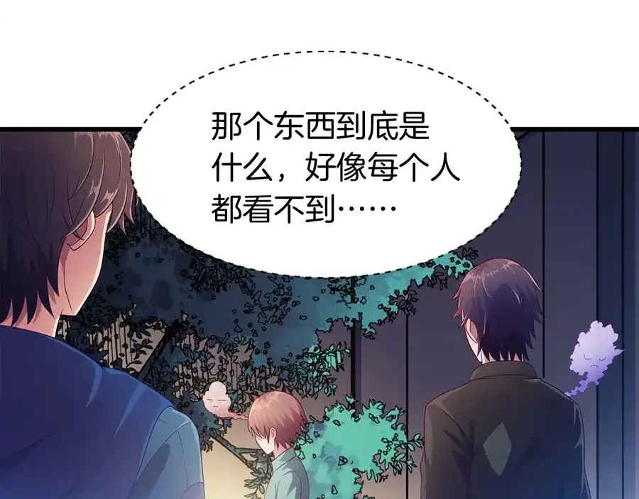 《浮生在上》第3话 事故 第43页