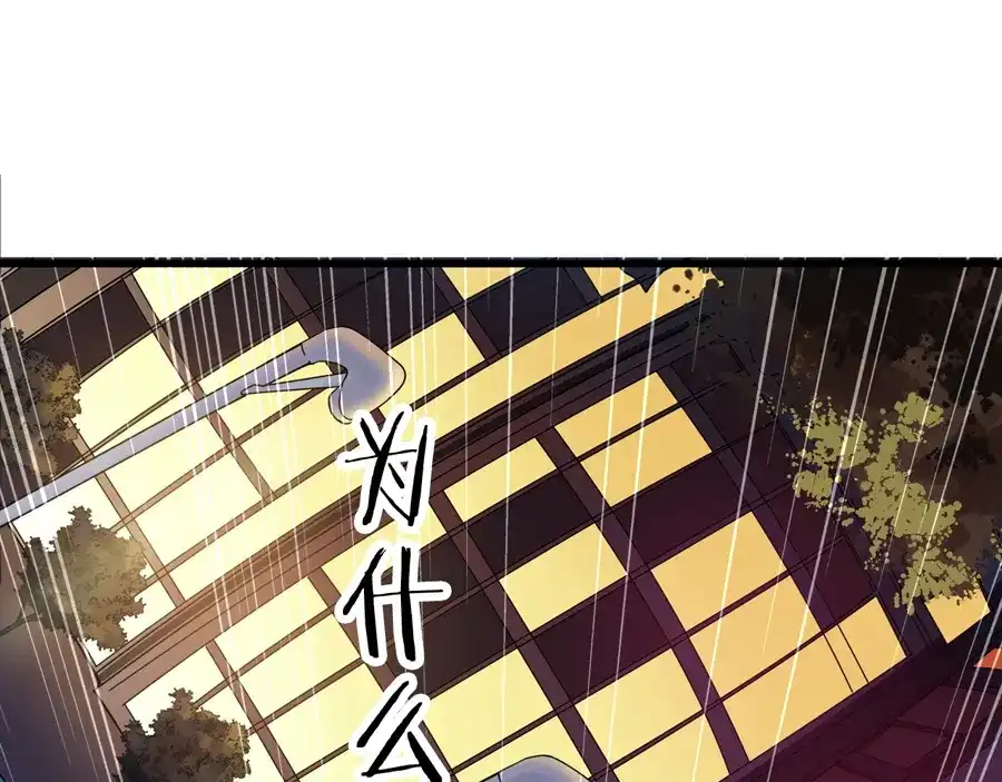 《浮生在上》第3话 事故 第38页