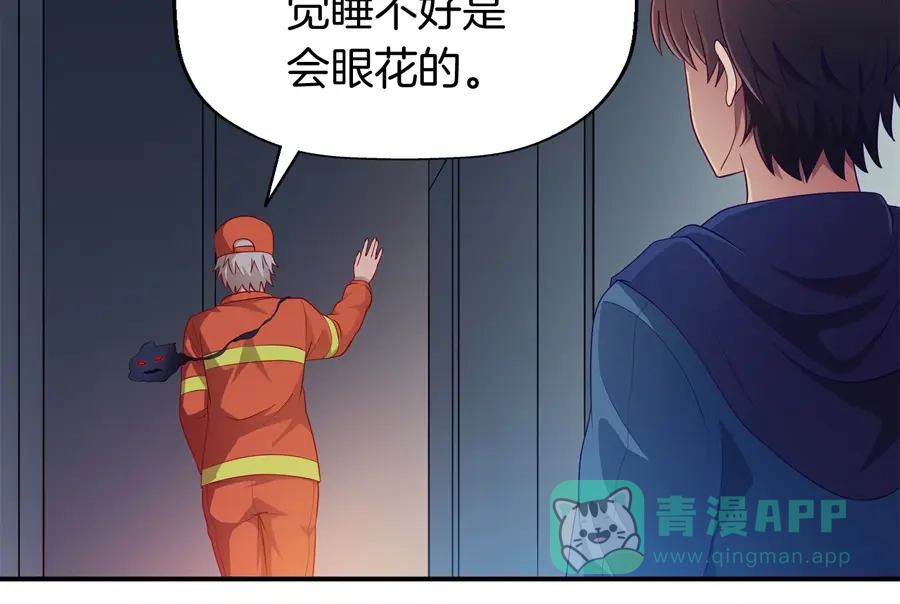 《浮生在上》第3话 事故 第31页