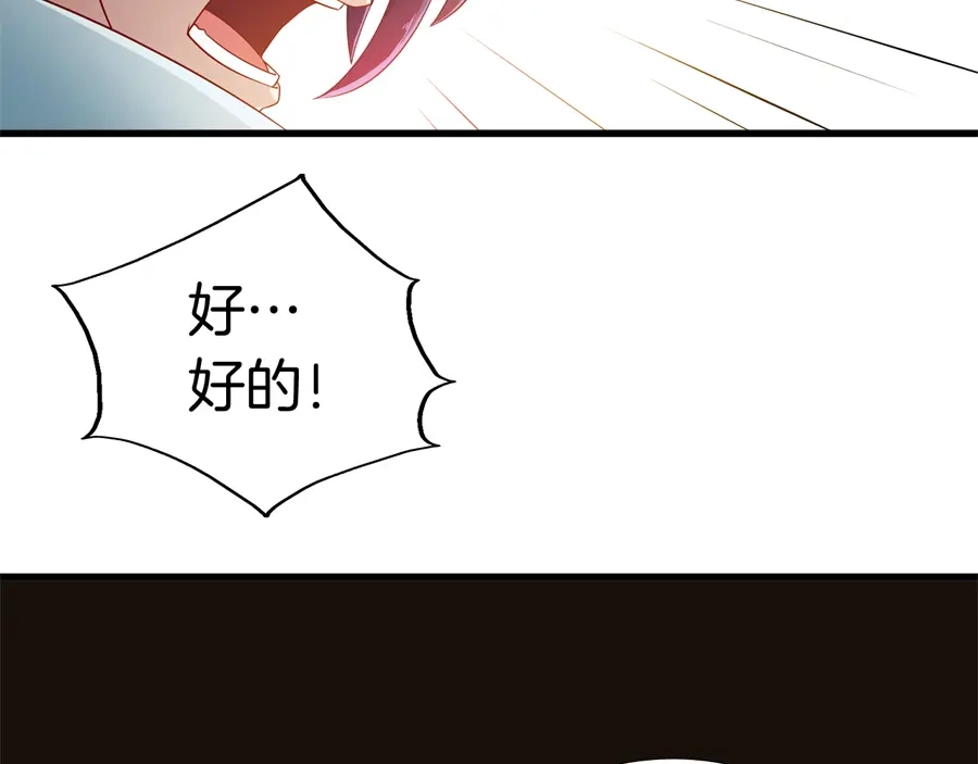 《浮生在上》第3话 事故 第65页