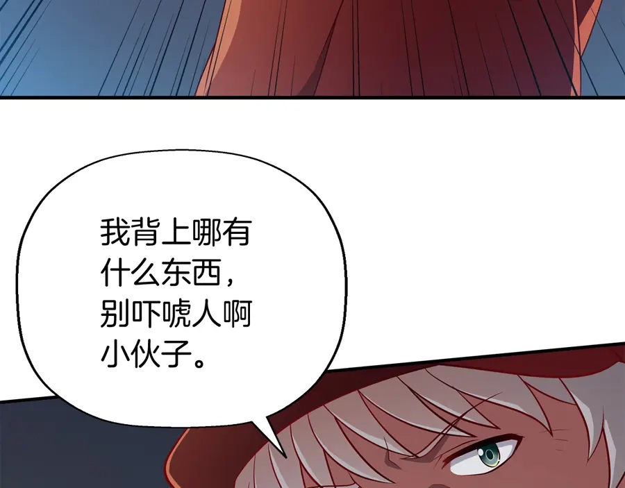 《浮生在上》第3话 事故 第28页