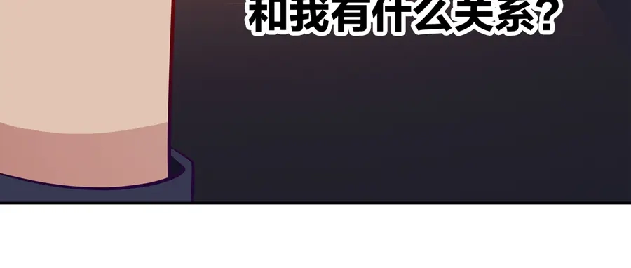 《浮生在上》第3话 事故 第115页