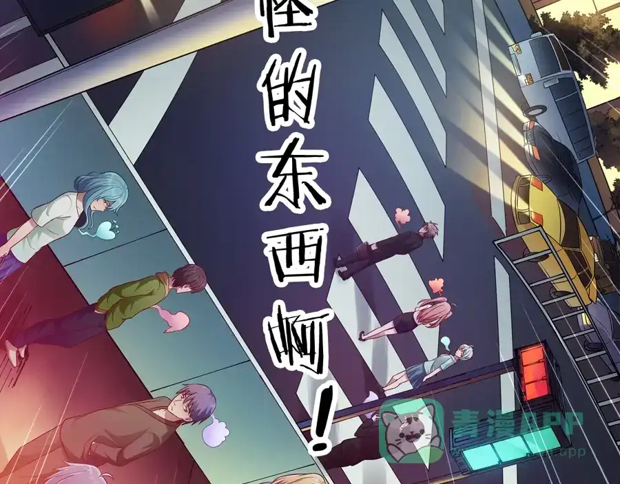《浮生在上》第3话 事故 第41页
