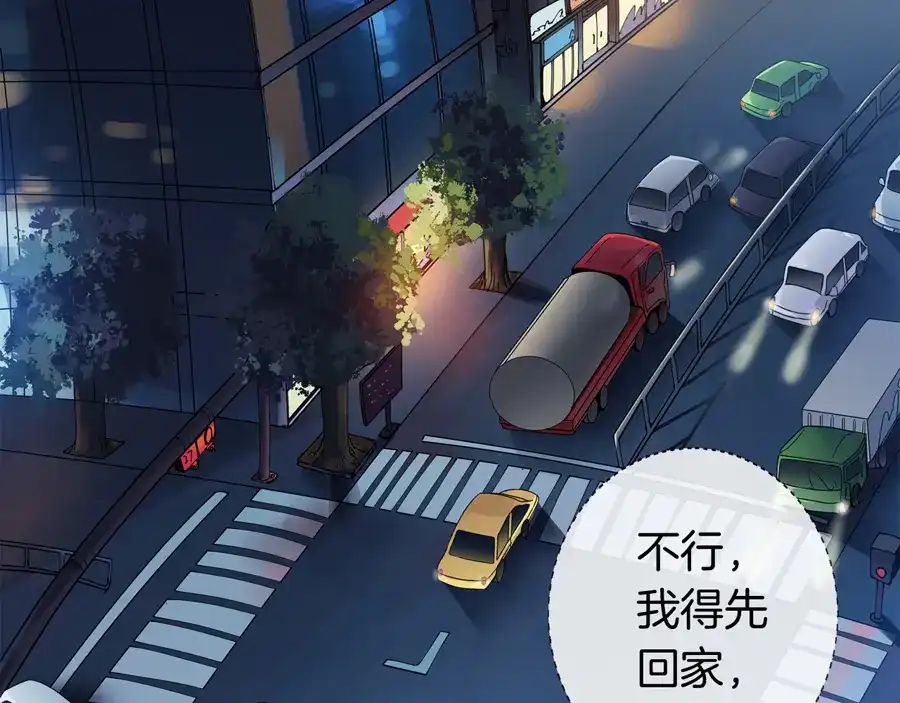 《浮生在上》第3话 事故 第70页