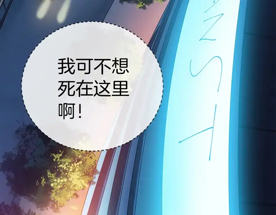 《浮生在上》第3话 事故 第72页
